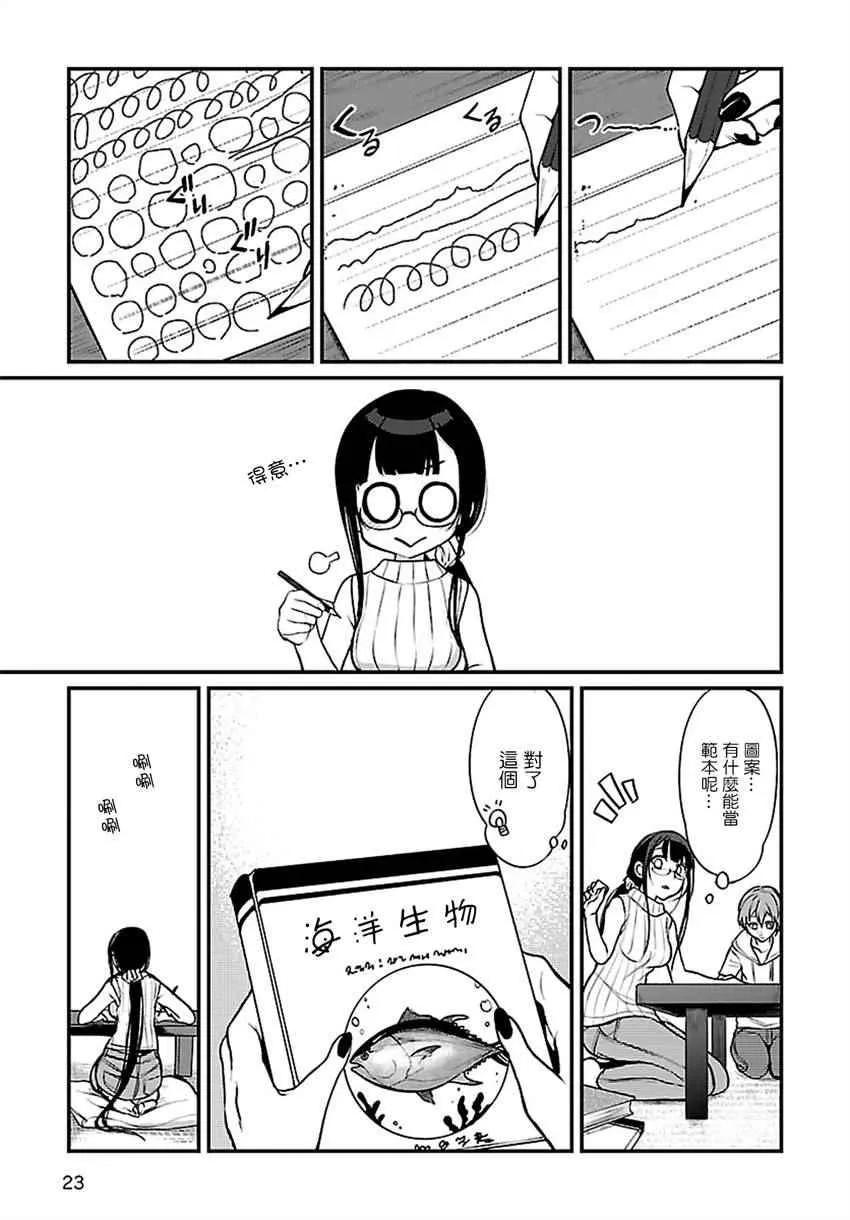第14话 第5页
