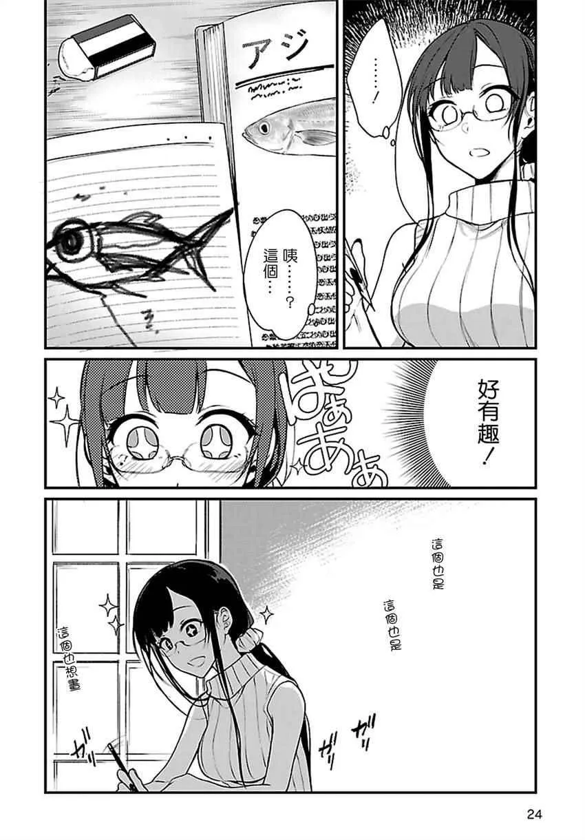 第14话 第6页