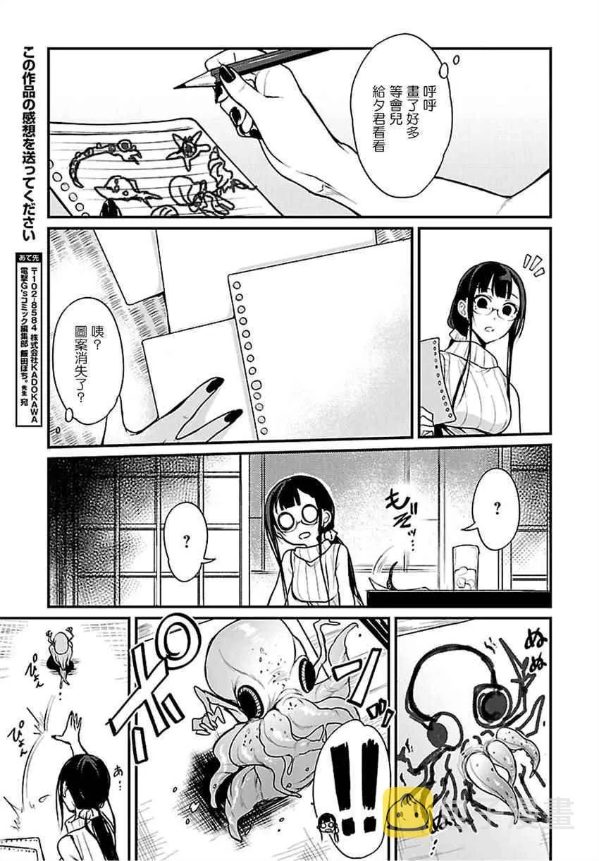 第14话 第7页