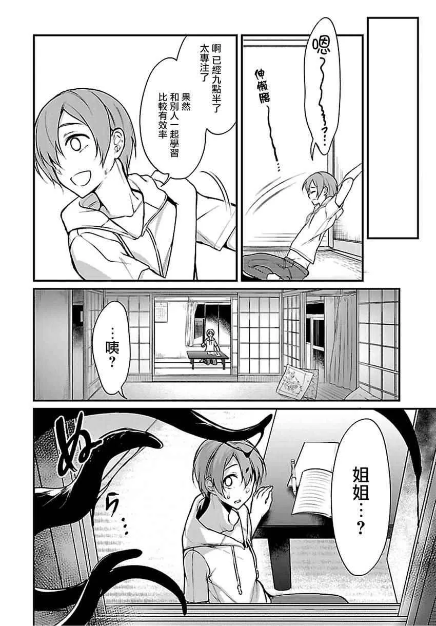 第14话 第10页