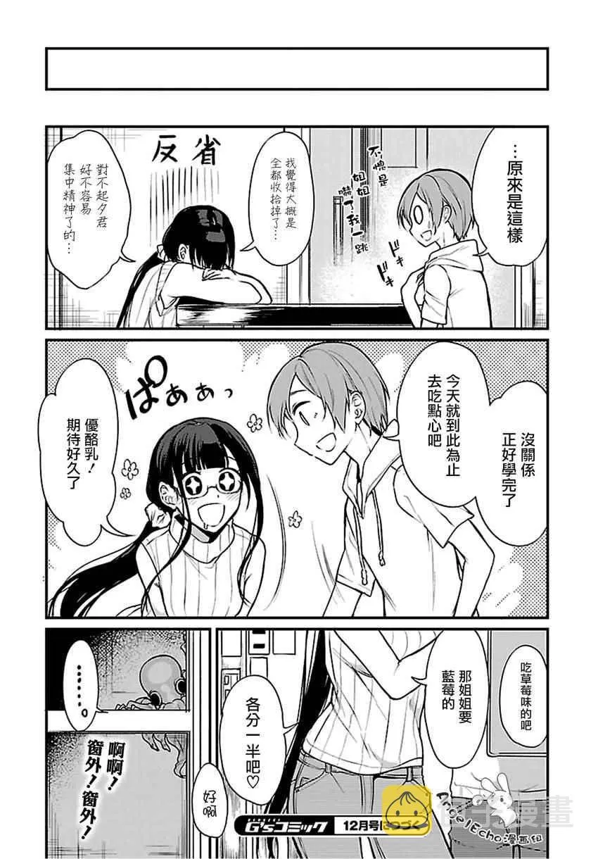 第14话 第12页