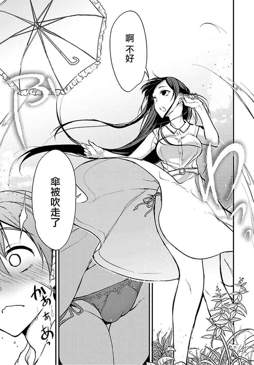 第15话 第3页