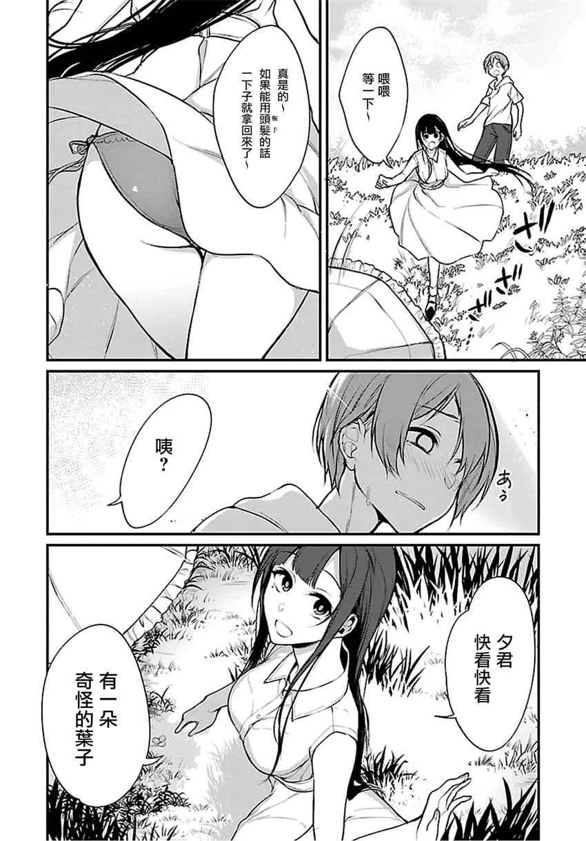 第15话 第4页