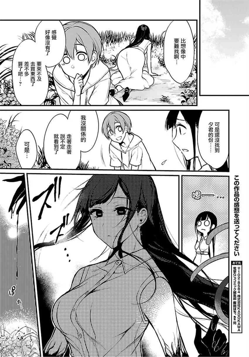 第15话 第6页