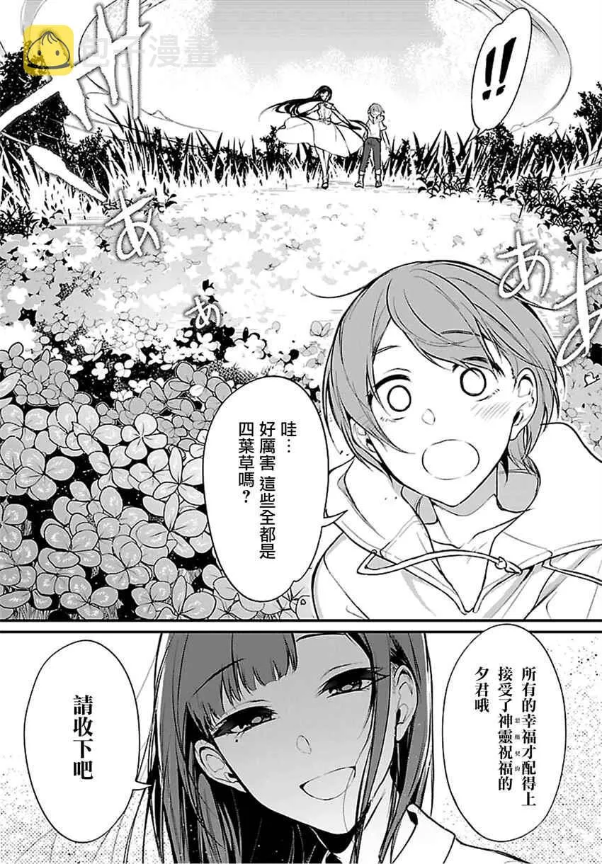 第15话 第7页