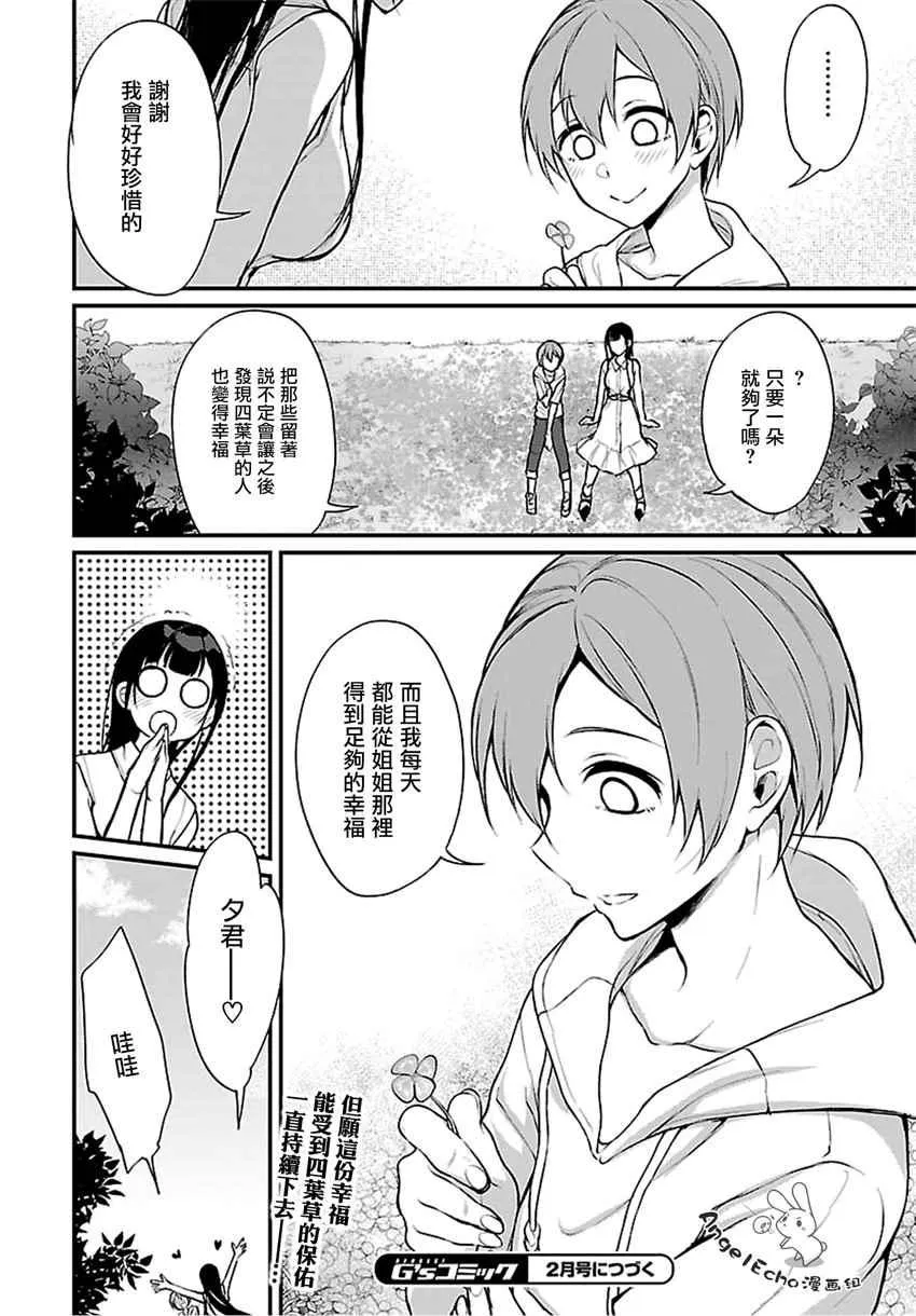 第15话 第8页