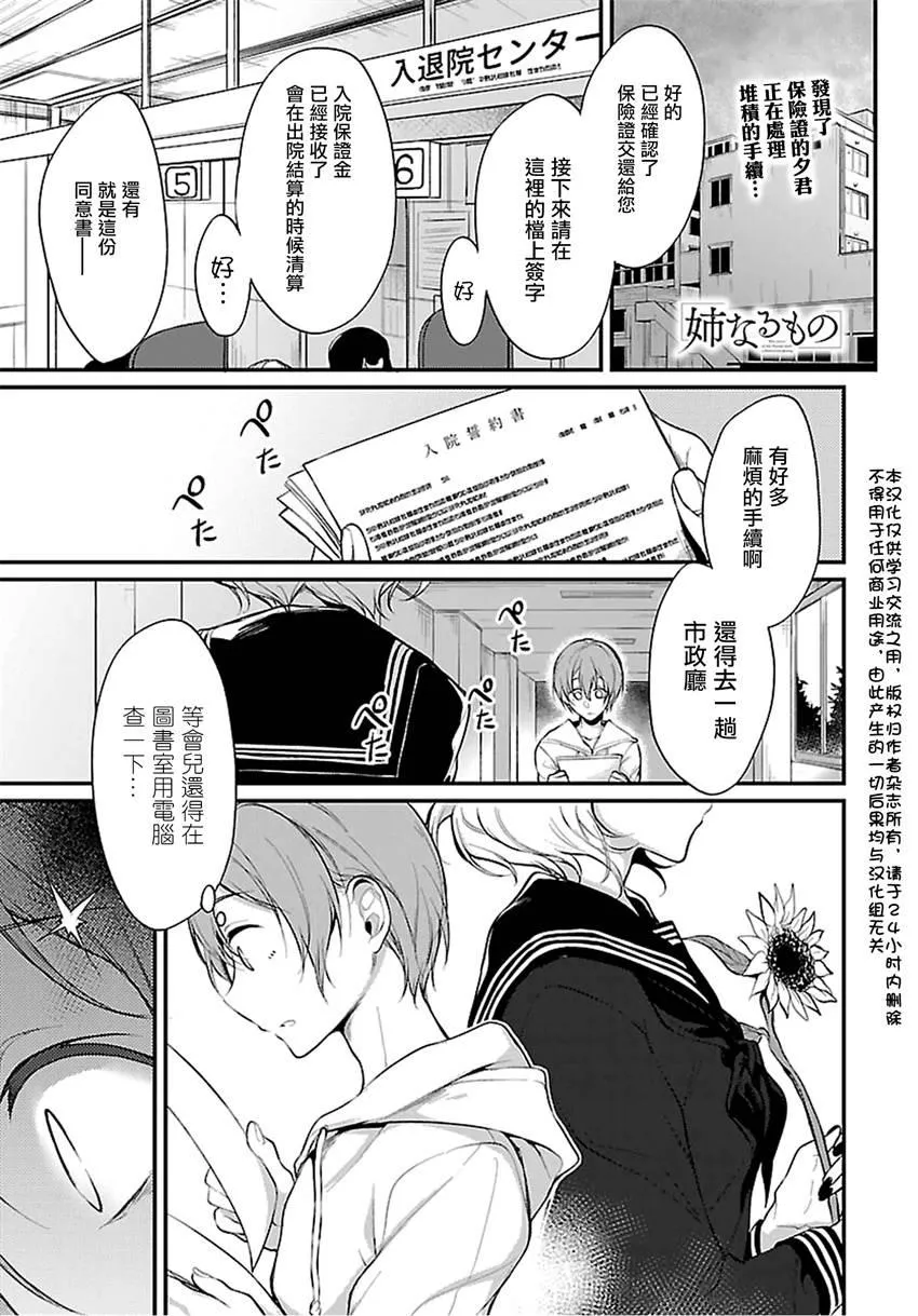 第16话 第1页
