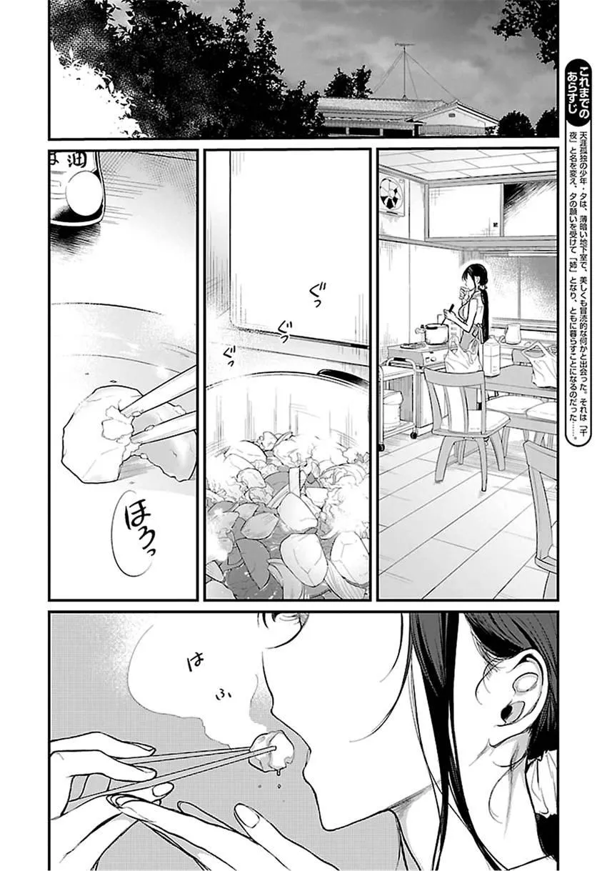 第16话 第4页