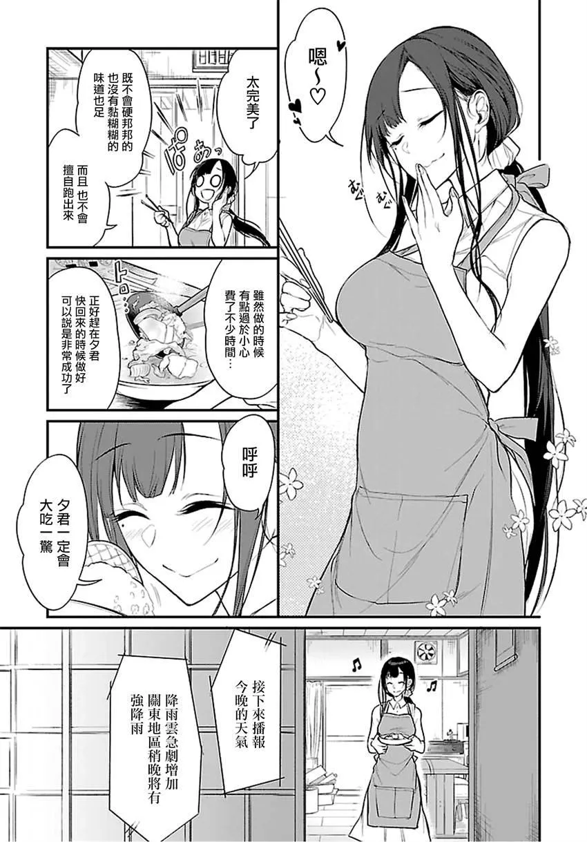第16话 第5页
