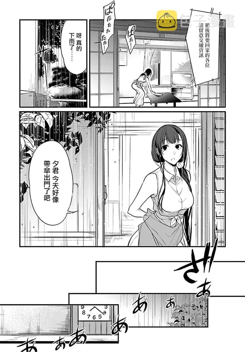 第16话 第6页