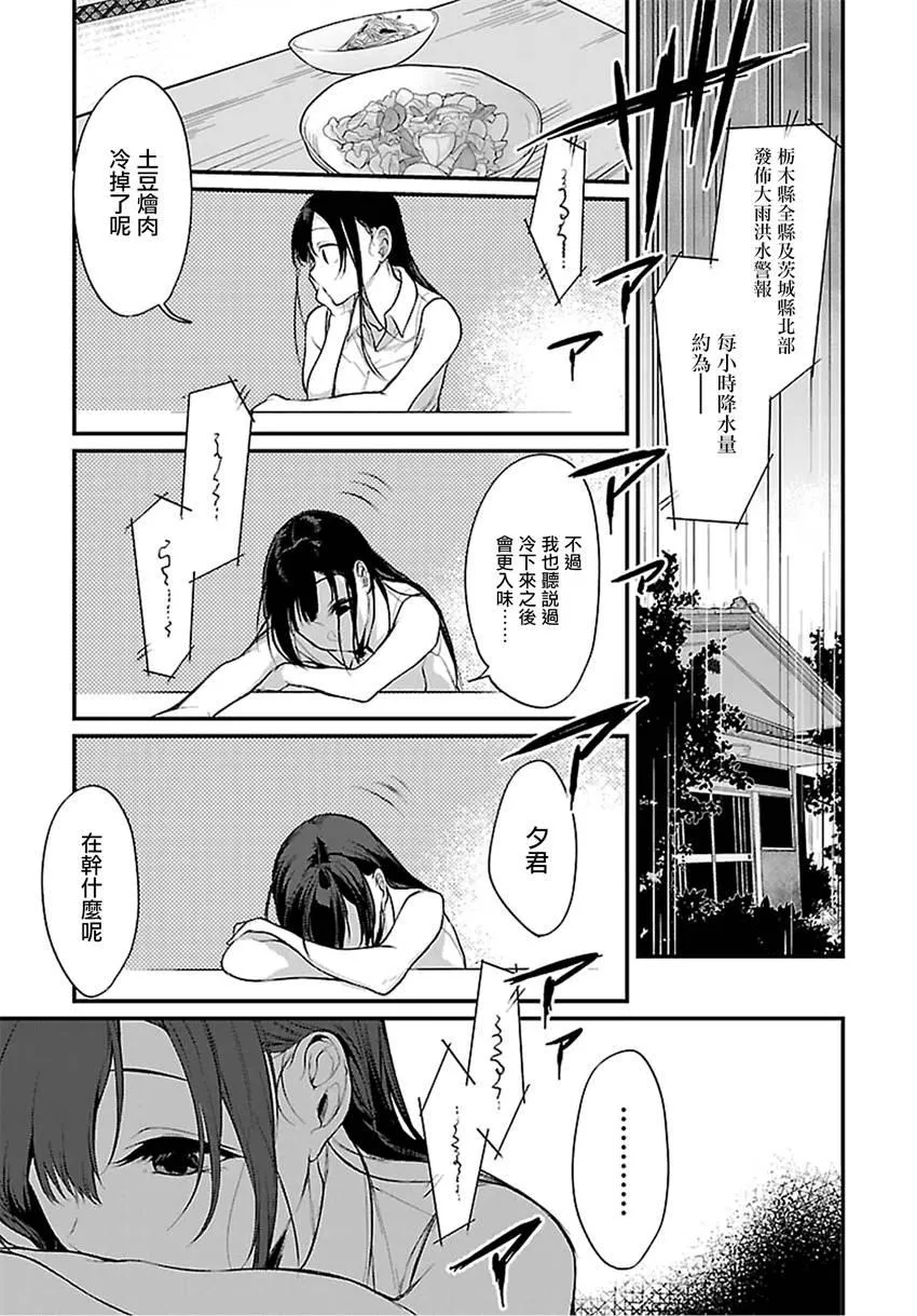 第16话 第7页