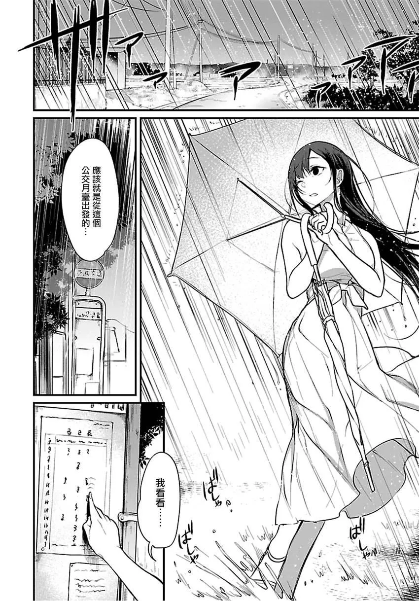 第16话 第8页