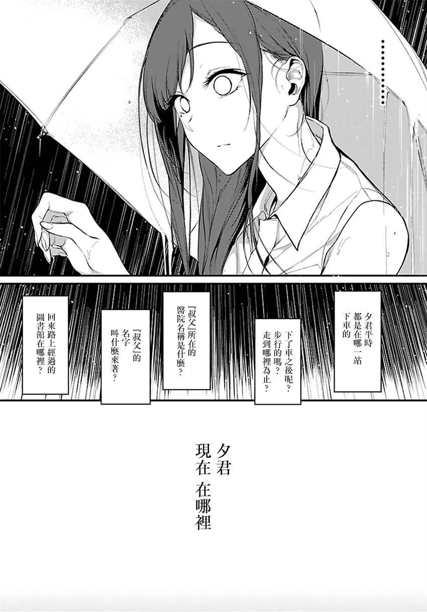 第16话 第9页