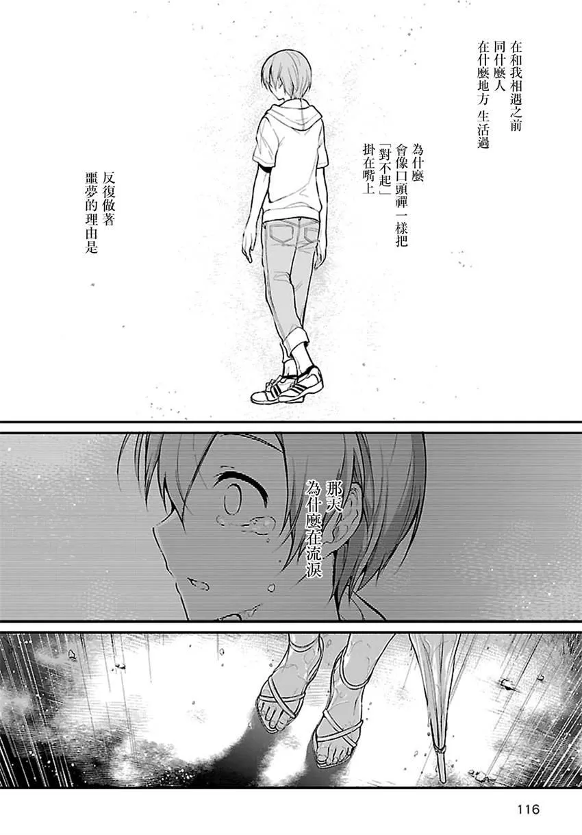 第16话 第10页
