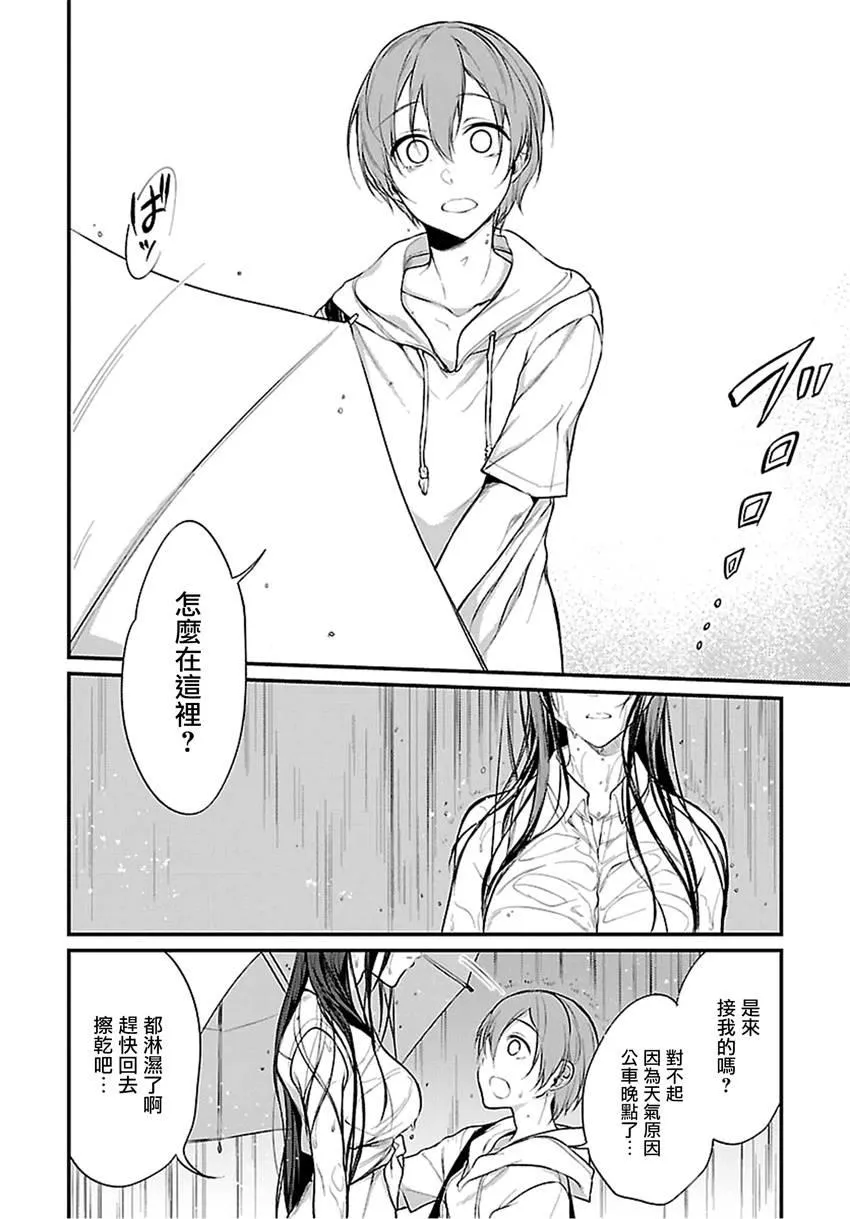 第16话 第12页