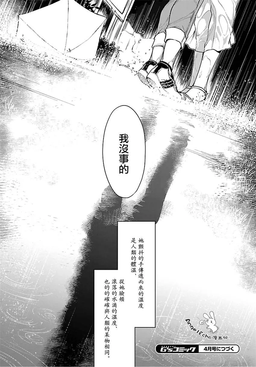 第16话 第16页