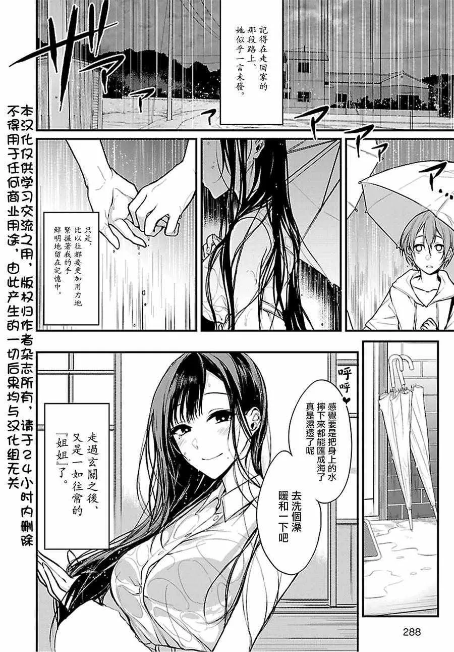 第17话 第2页