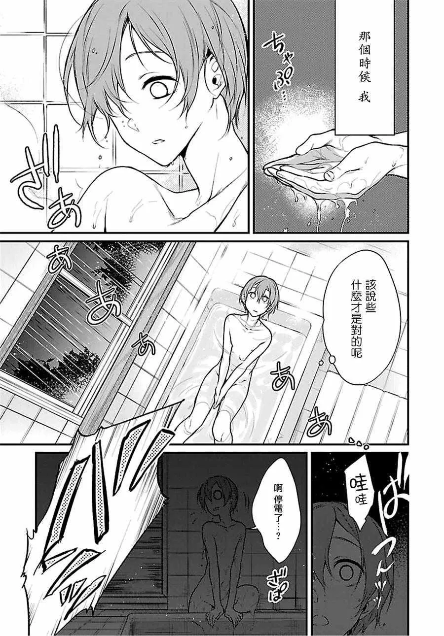 第17话 第3页