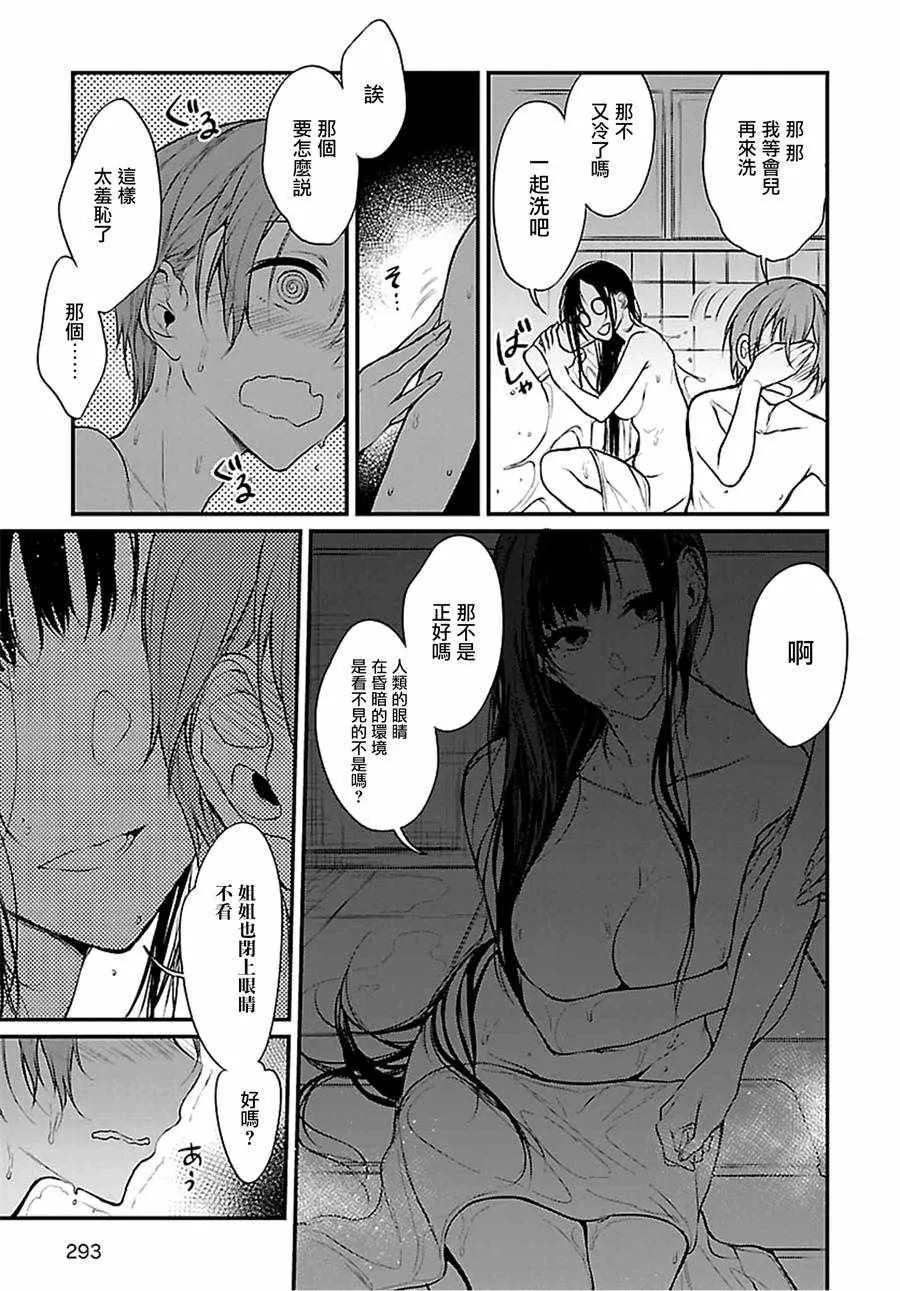 第17话 第6页