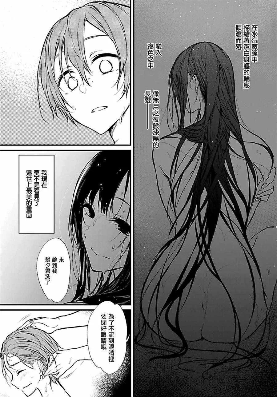 第17话 第8页