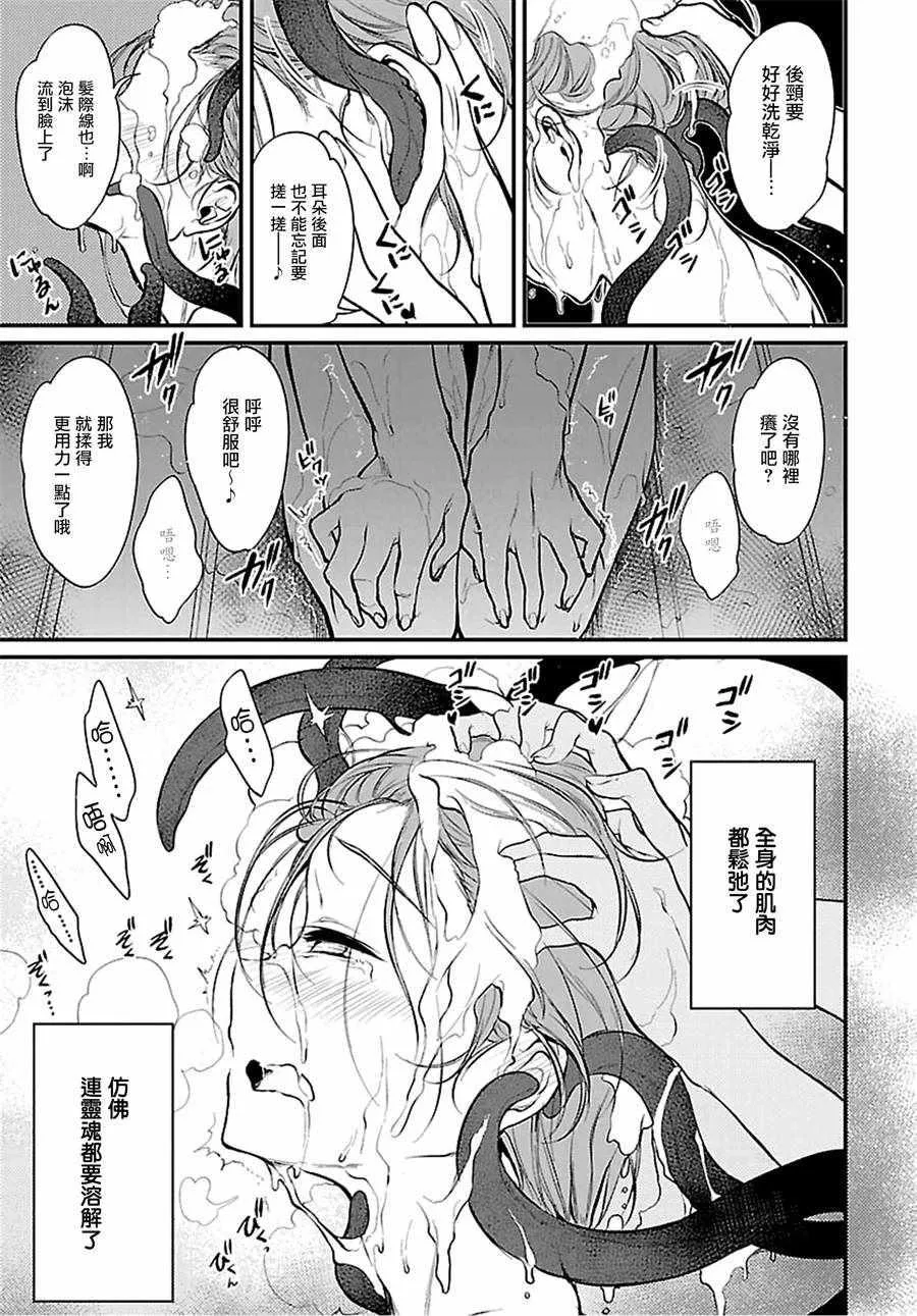 第17话 第10页