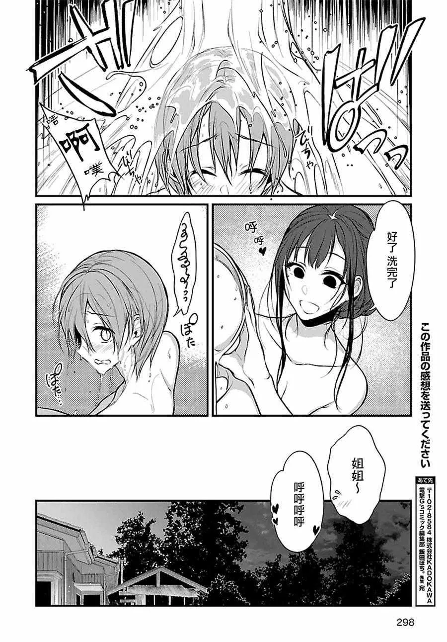 第17话 第11页