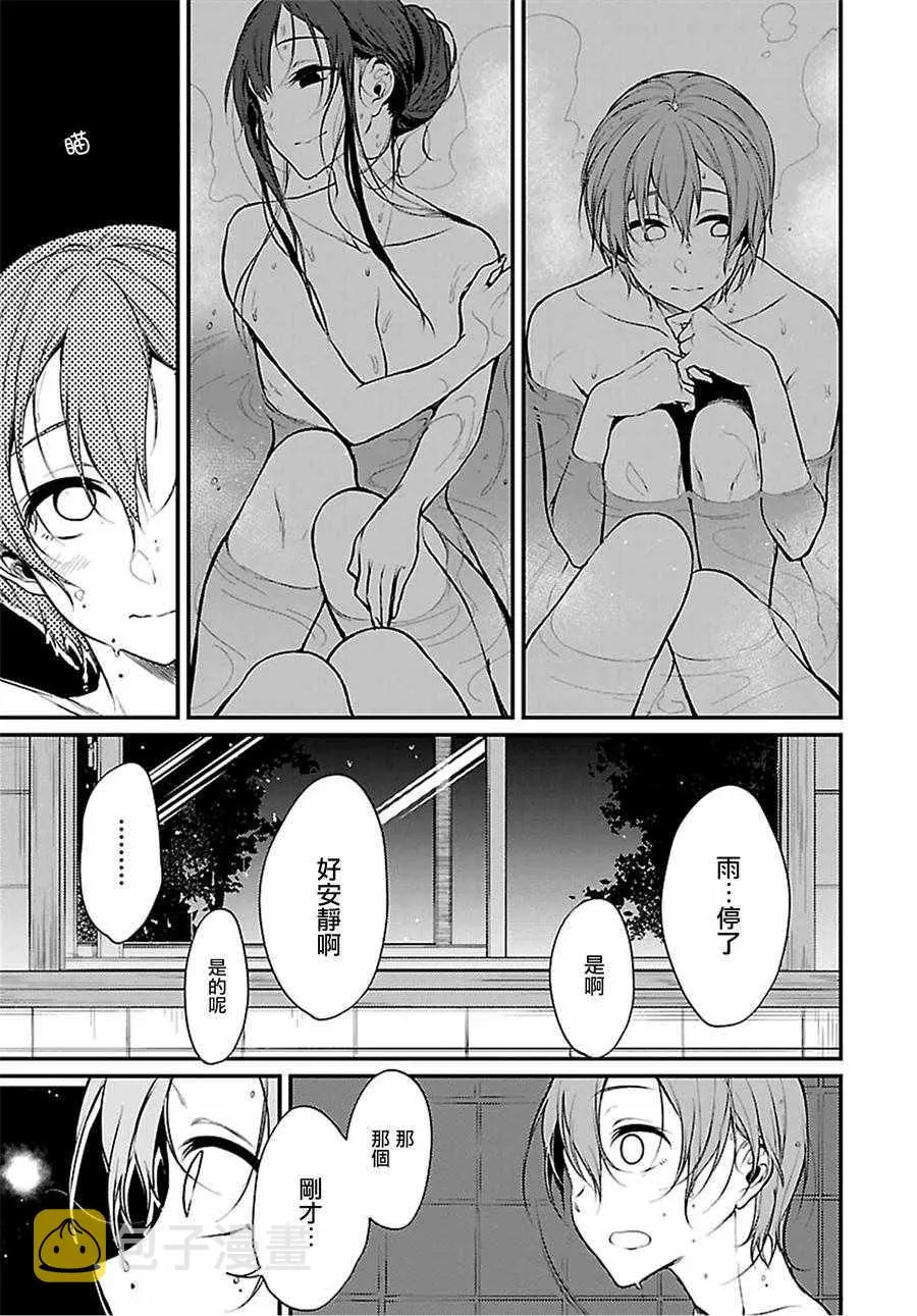 第17话 第12页