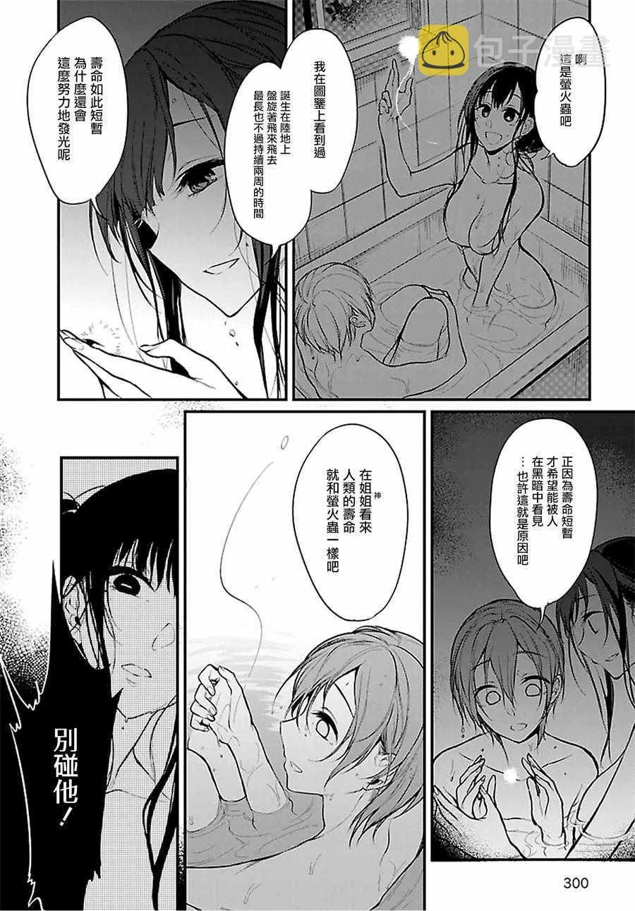 第17话 第13页