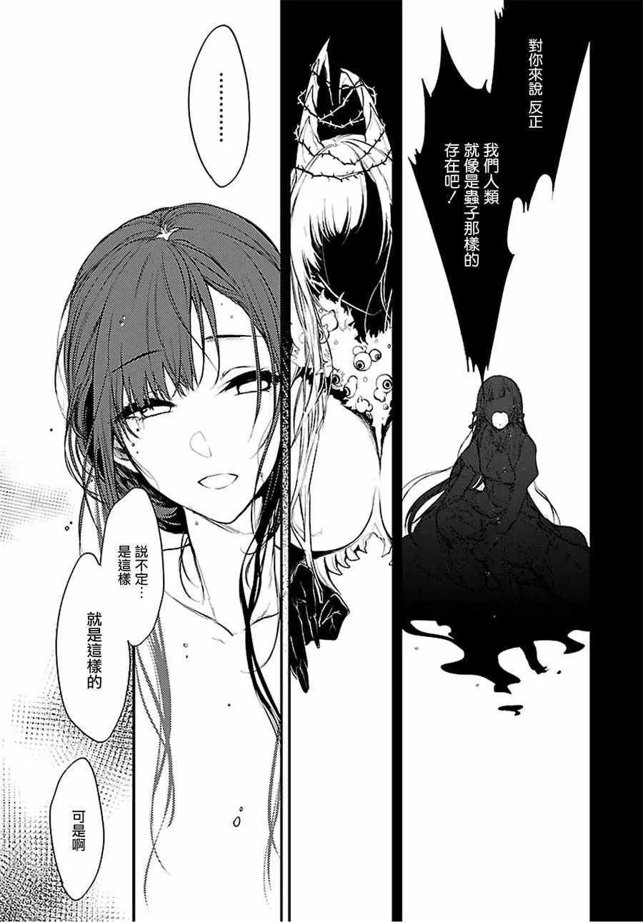 第17话 第14页