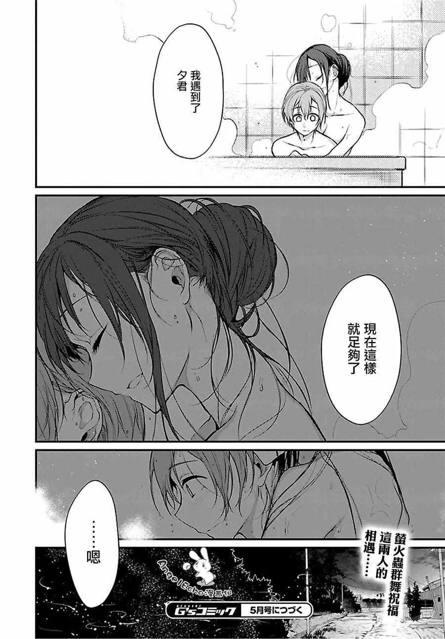 第17话 第15页