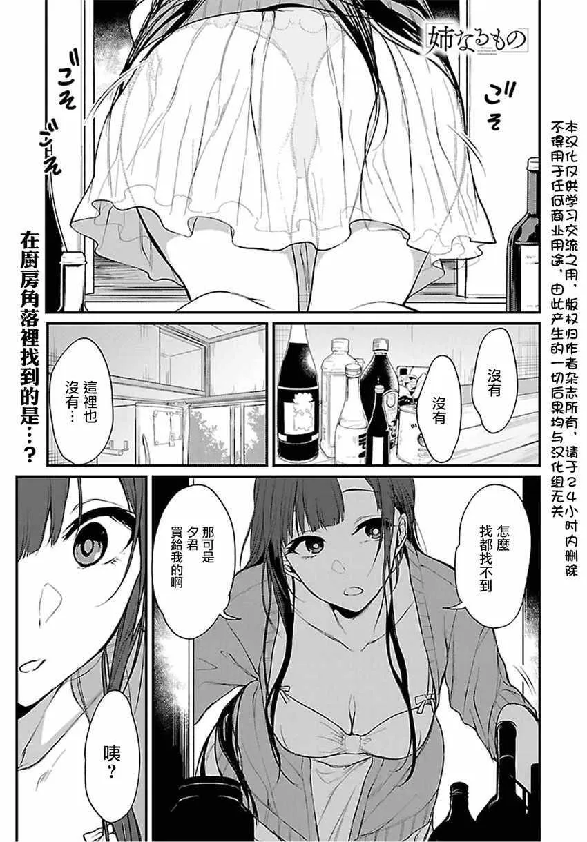 第18话 第1页