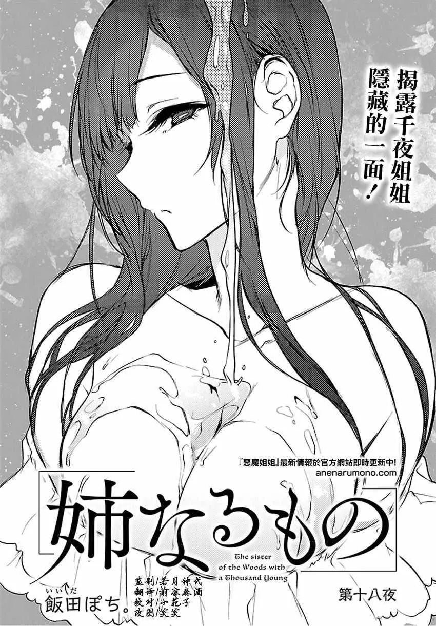第18话 第2页