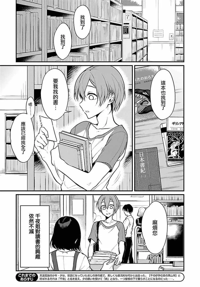 第18话 第3页