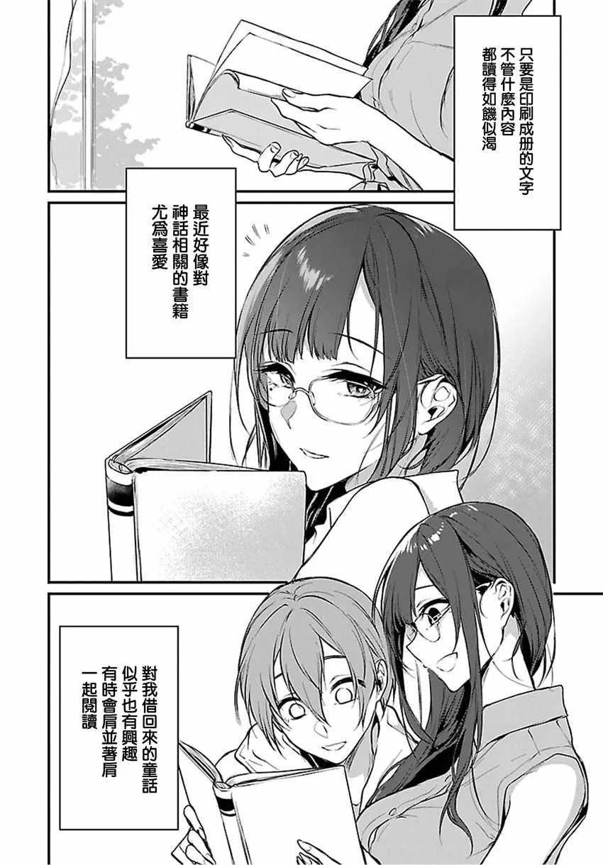 第18话 第4页