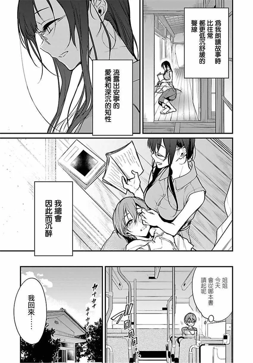 第18话 第5页