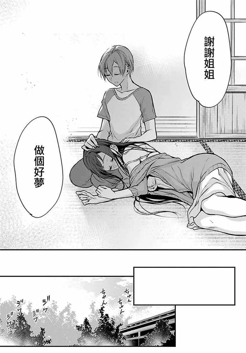 第18话 第17页
