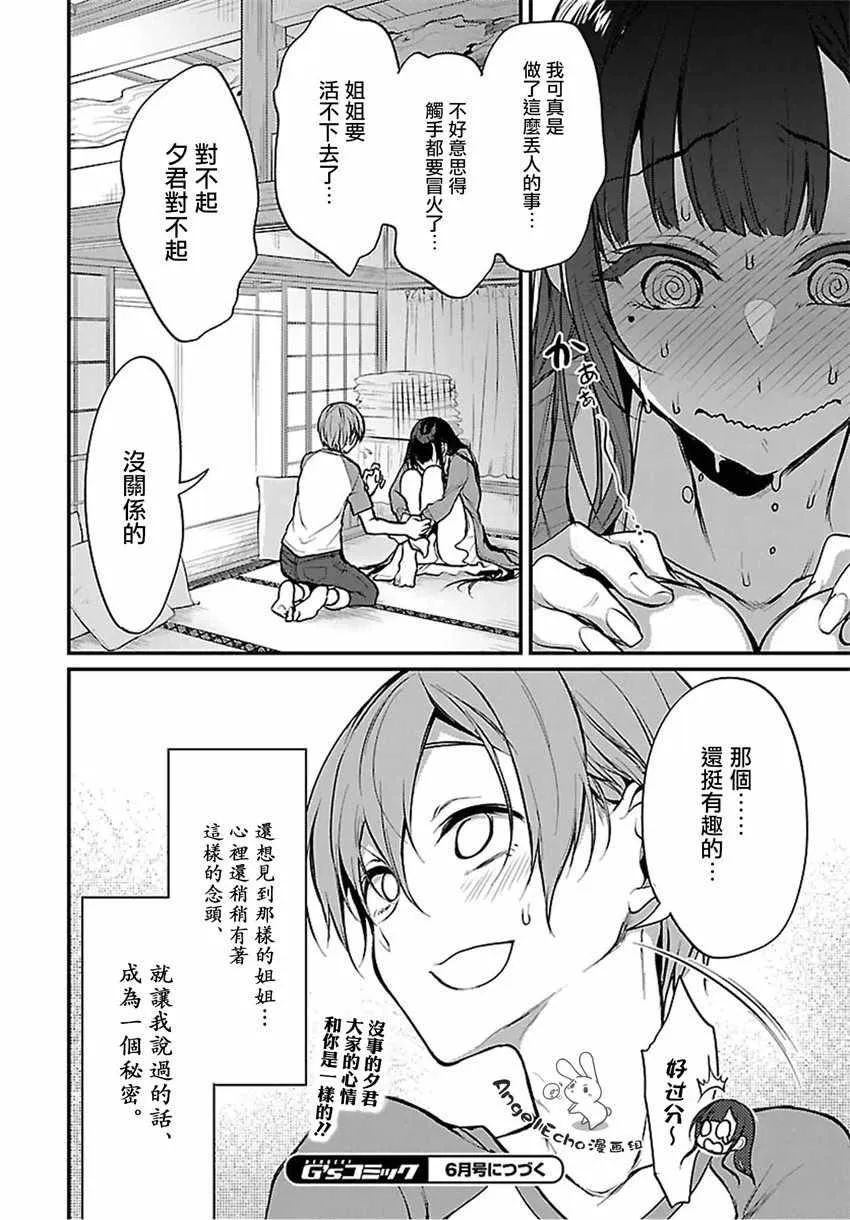 第18话 第18页