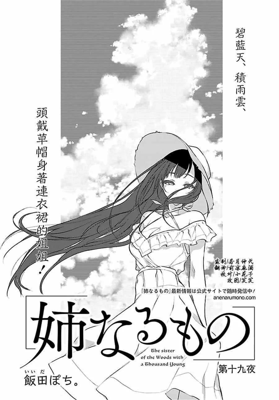 第19话 第1页