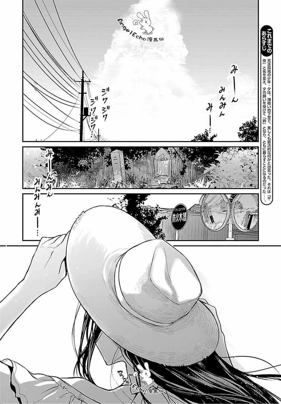 第19话 第2页