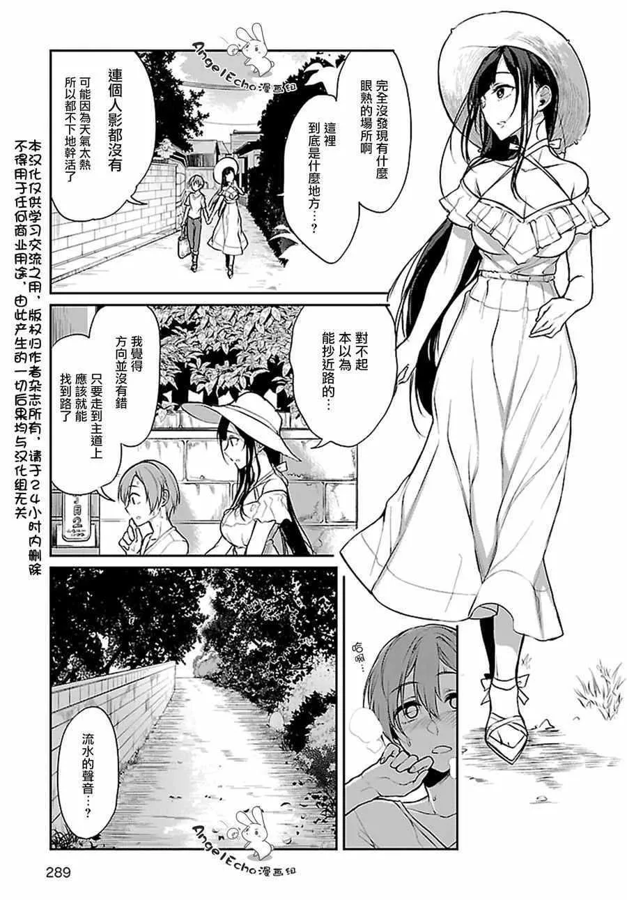 第19话 第3页