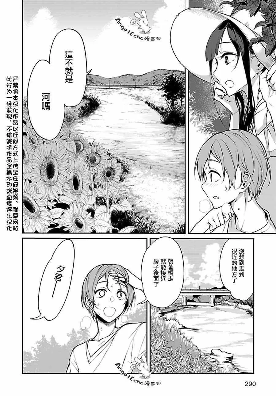 第19话 第4页