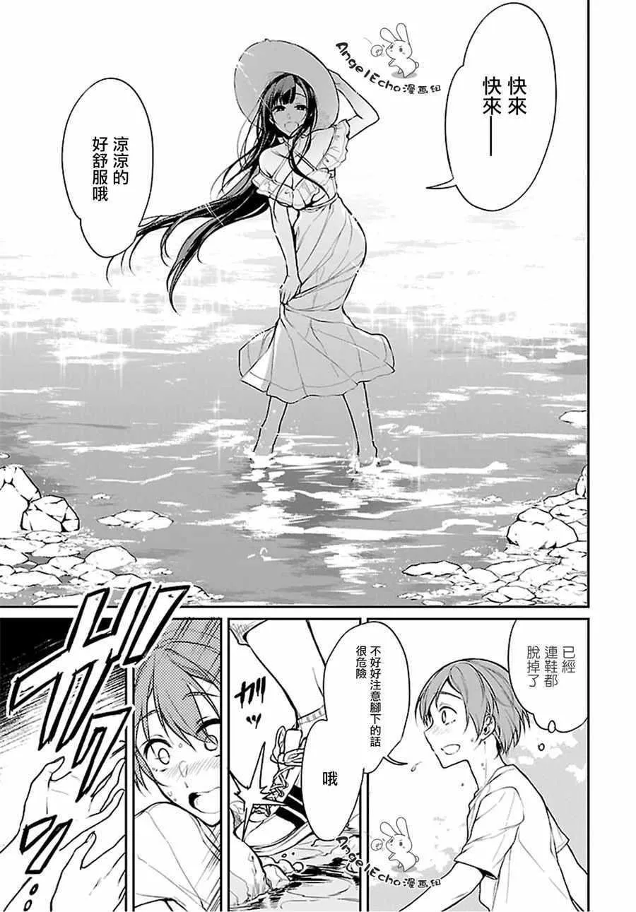 第19话 第5页