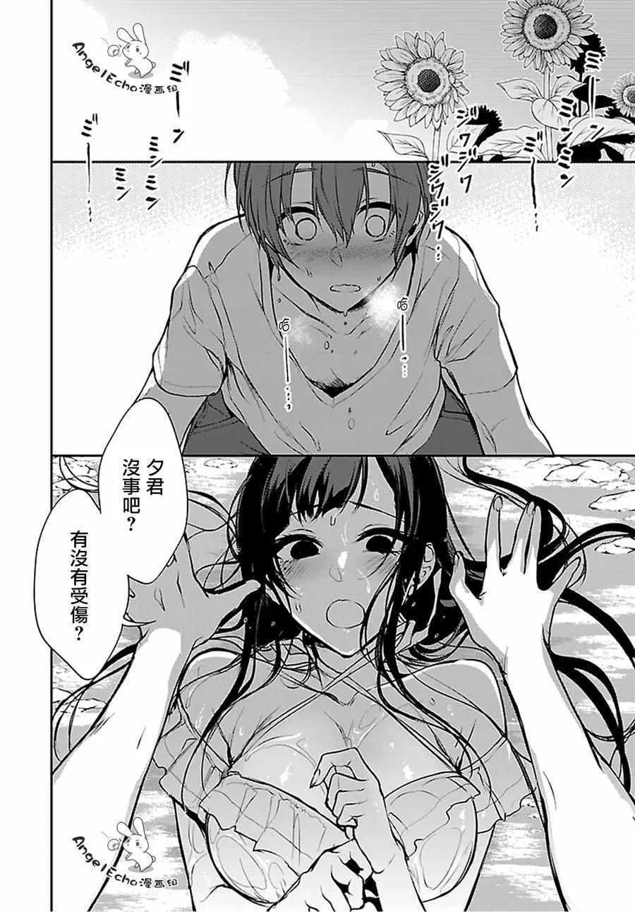 第19话 第6页