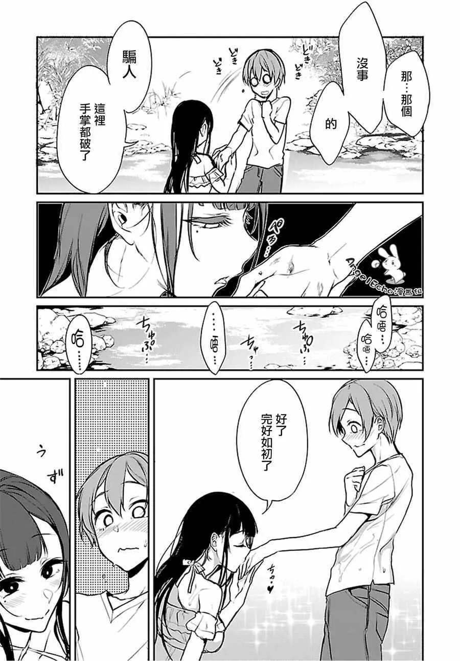 第19话 第7页