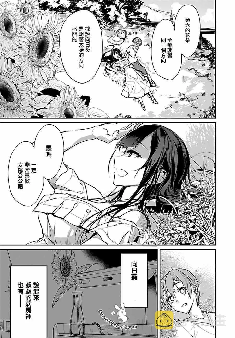 第19话 第9页