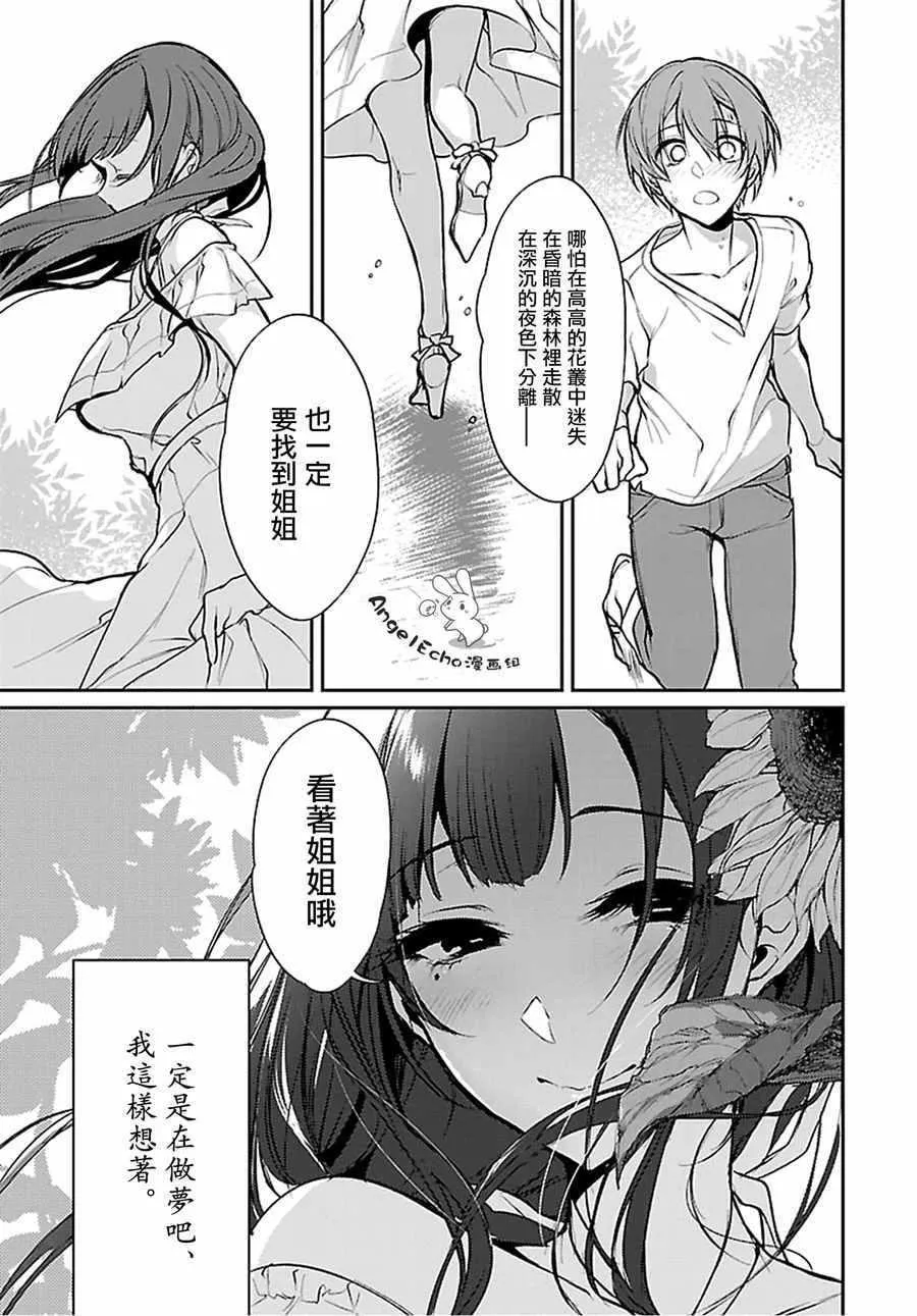 第19话 第11页
