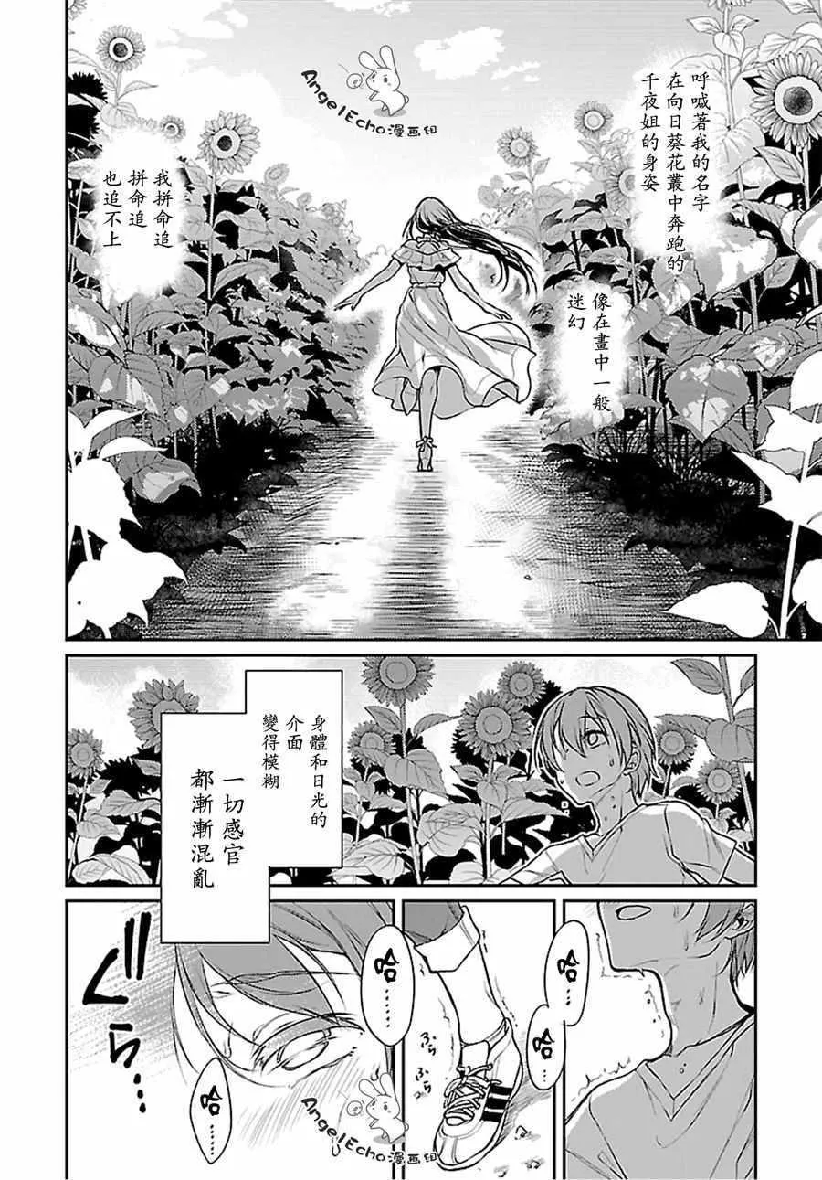 第19话 第12页
