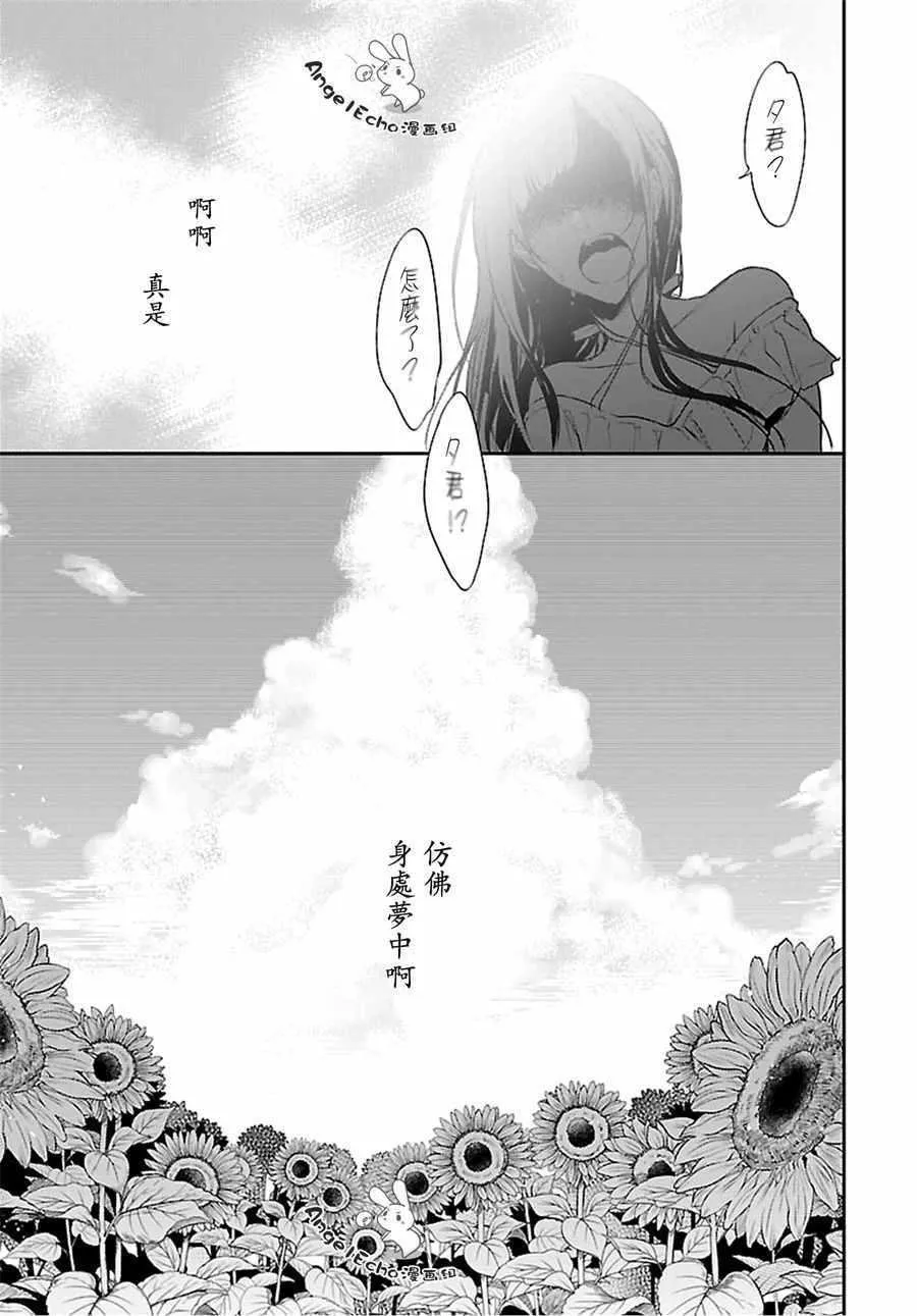 第19话 第13页