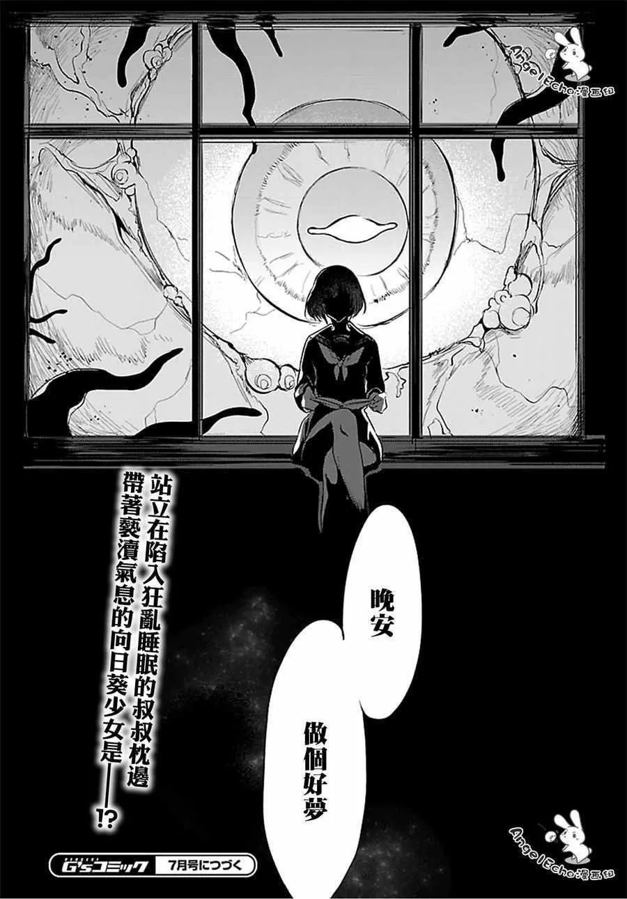 第19话 第16页