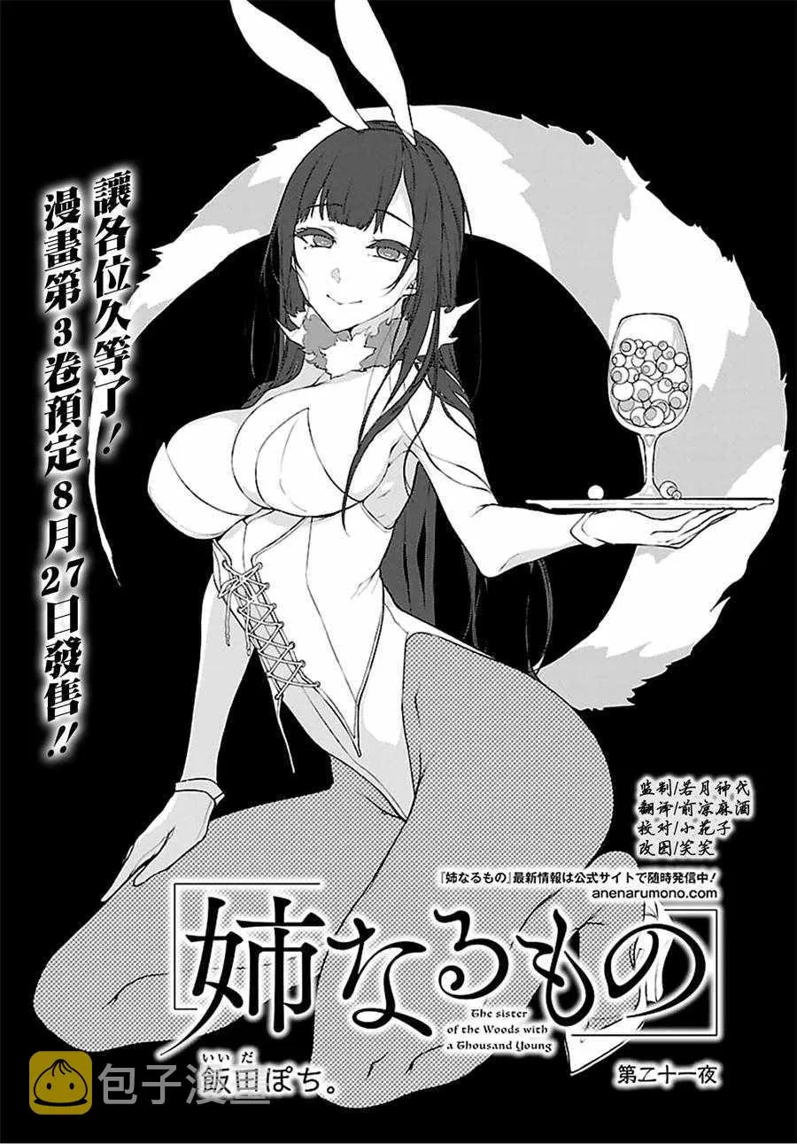 第21话 第1页
